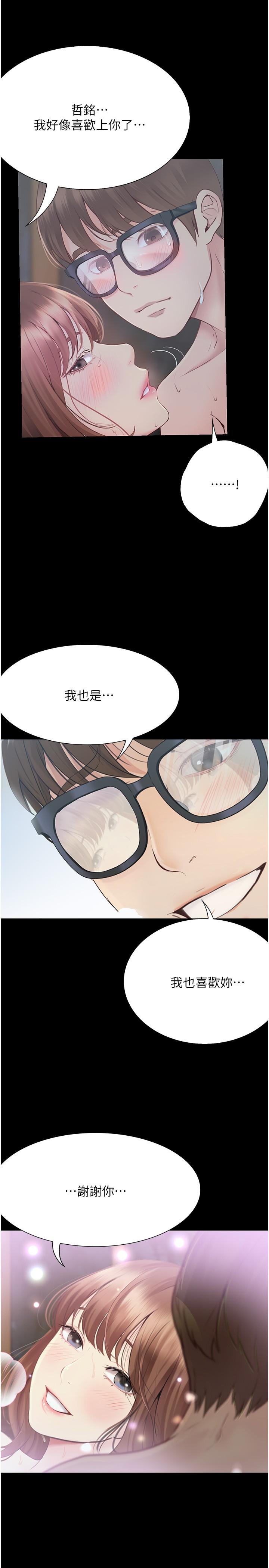 33P - 大学骑遇记