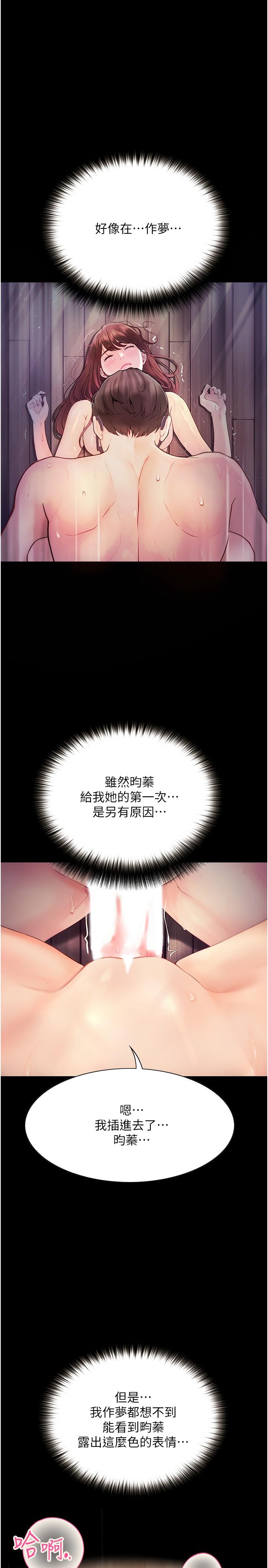 3P - 大学骑遇记