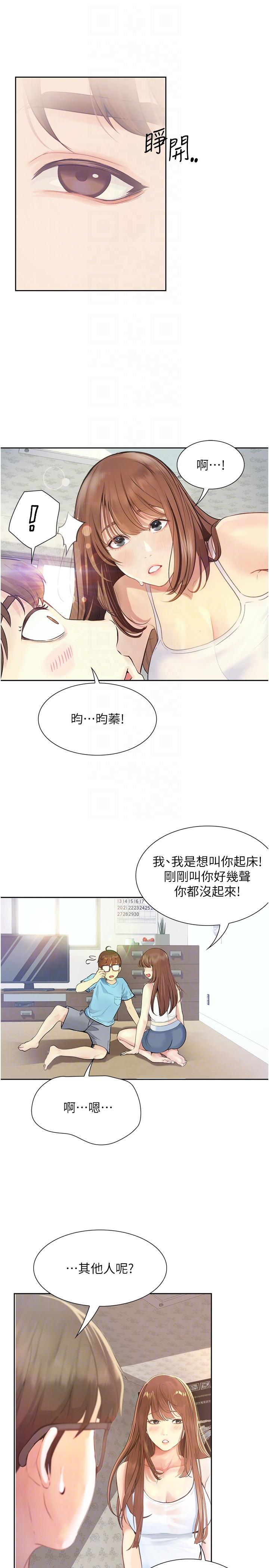 22P - 大学骑遇记
