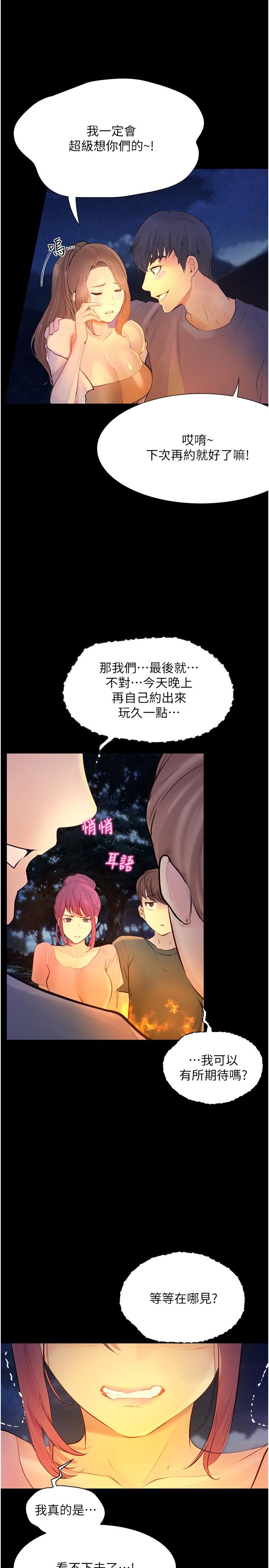 31P - 大学骑遇记