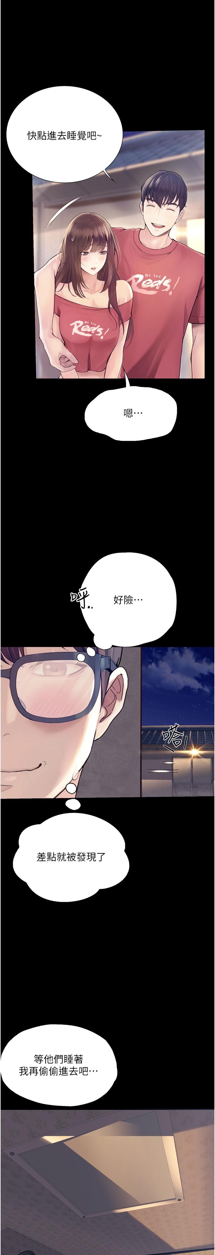 3P - 大学骑遇记
