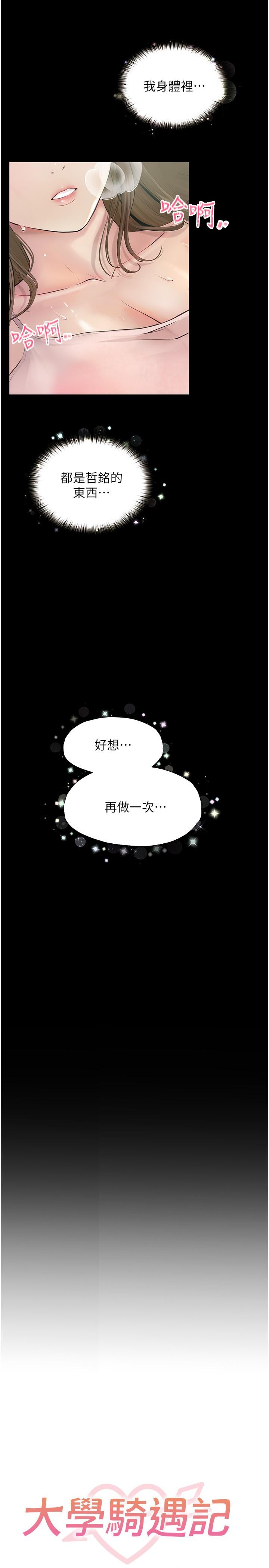 9P - 大学骑遇记