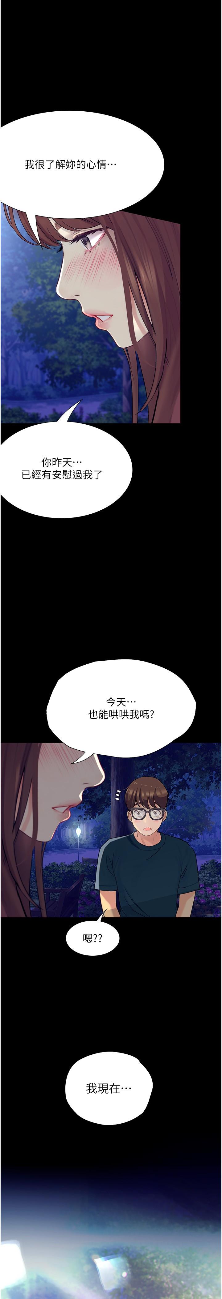 1P - 大学骑遇记