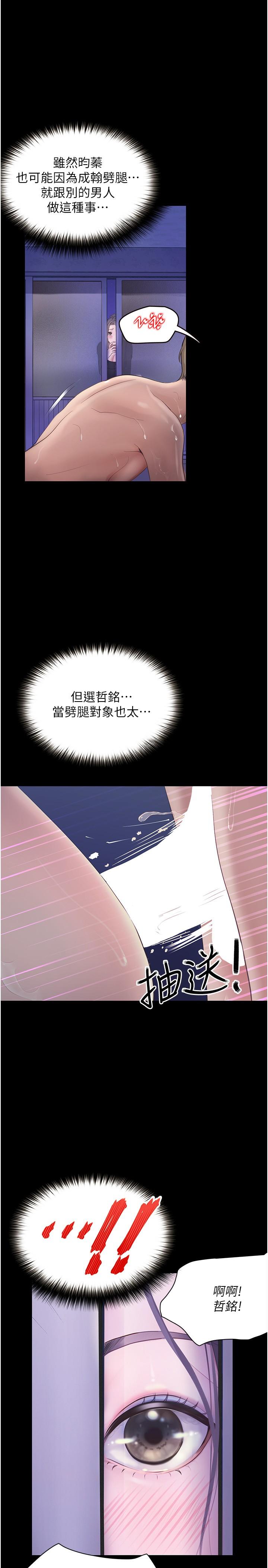 12P - 大学骑遇记