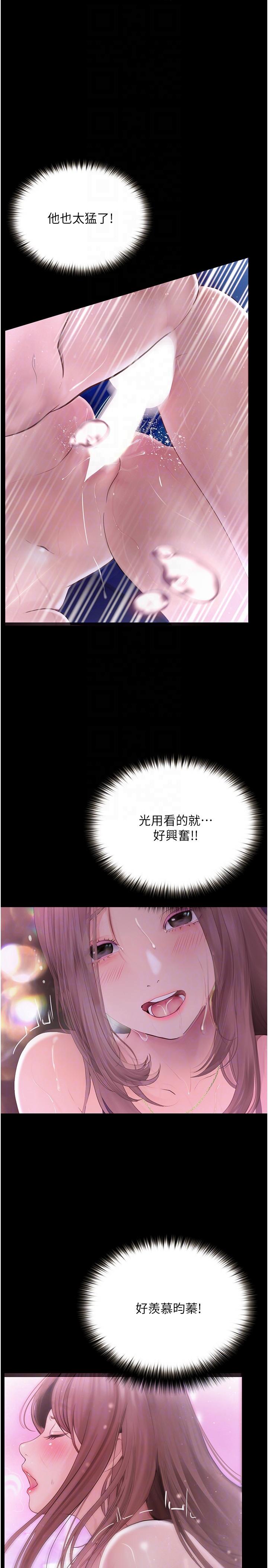 26P - 大学骑遇记