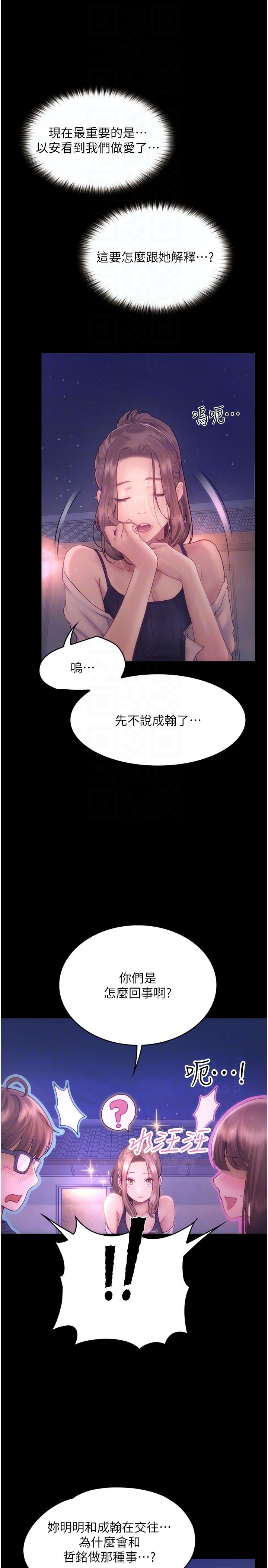 10P - 大学骑遇记