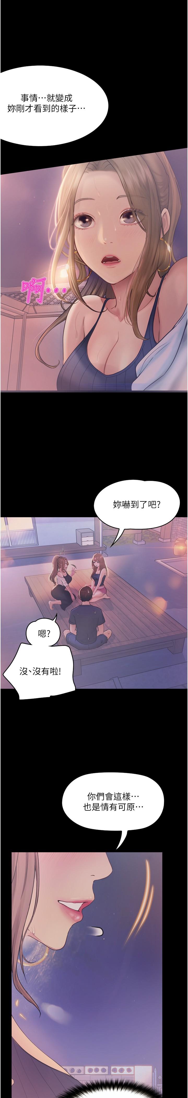 13P - 大学骑遇记