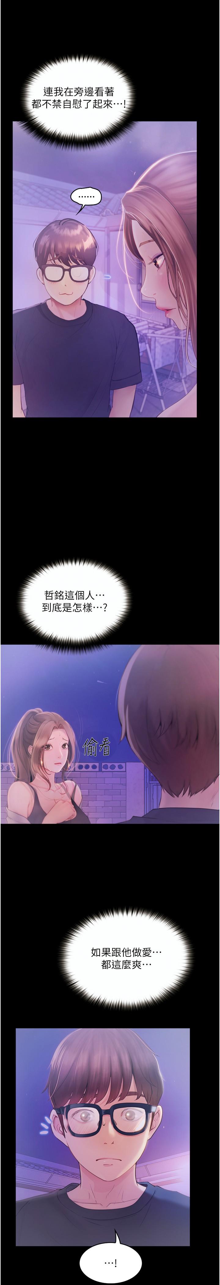 16P - 大学骑遇记