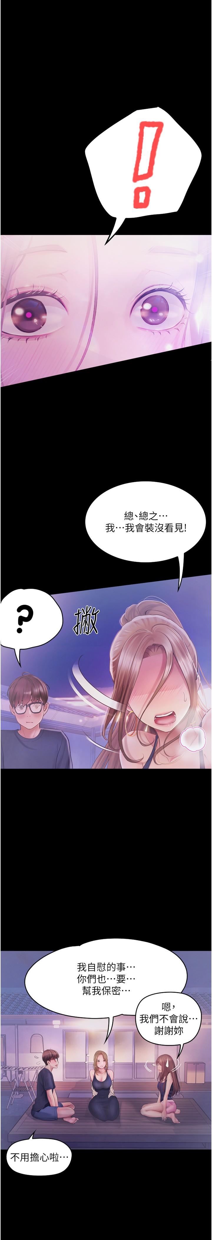 17P - 大学骑遇记
