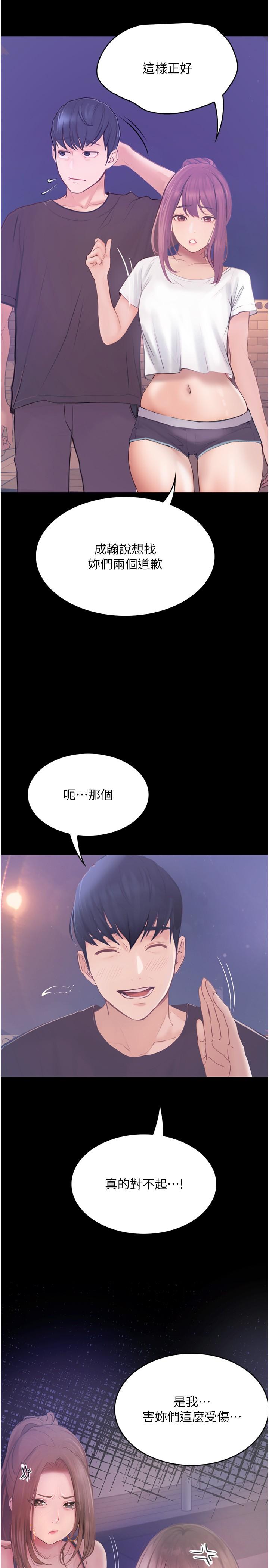 19P - 大学骑遇记