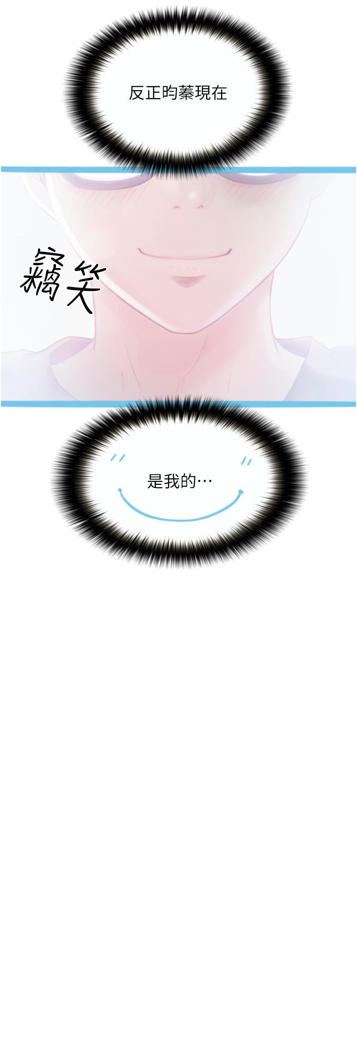 23P - 大学骑遇记