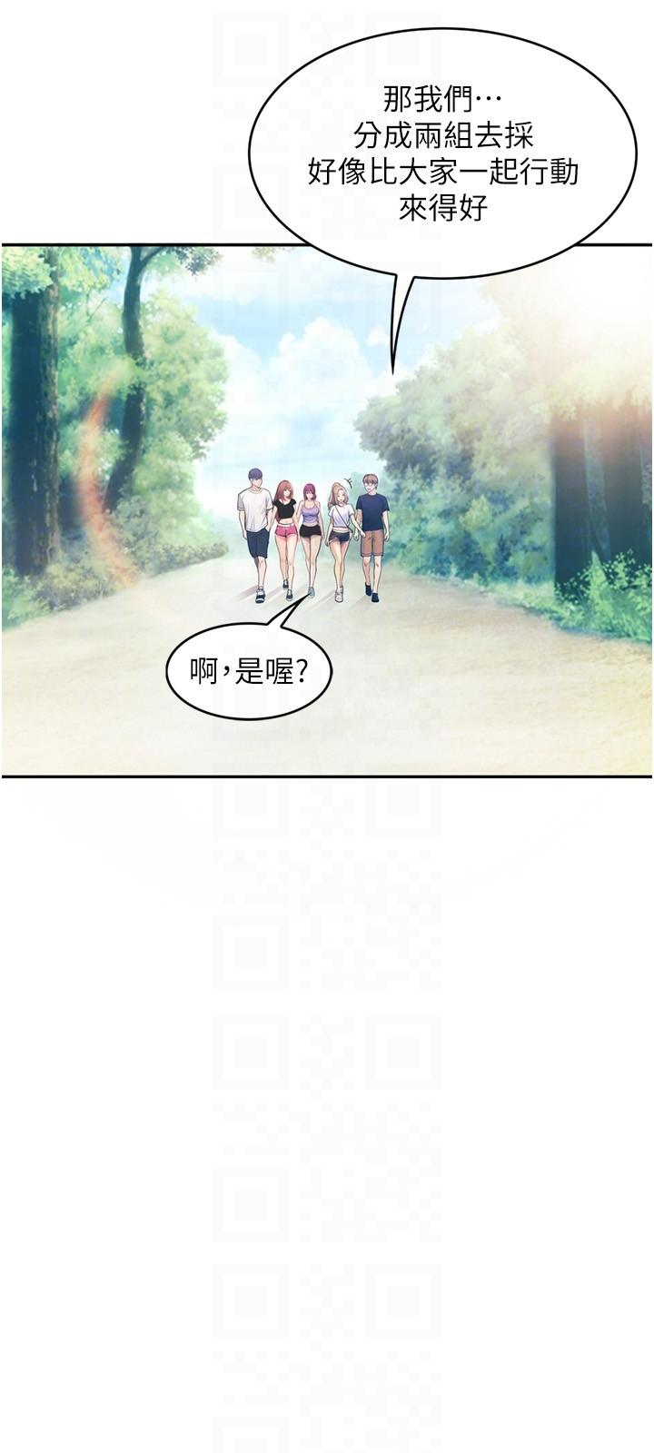 26P - 大学骑遇记