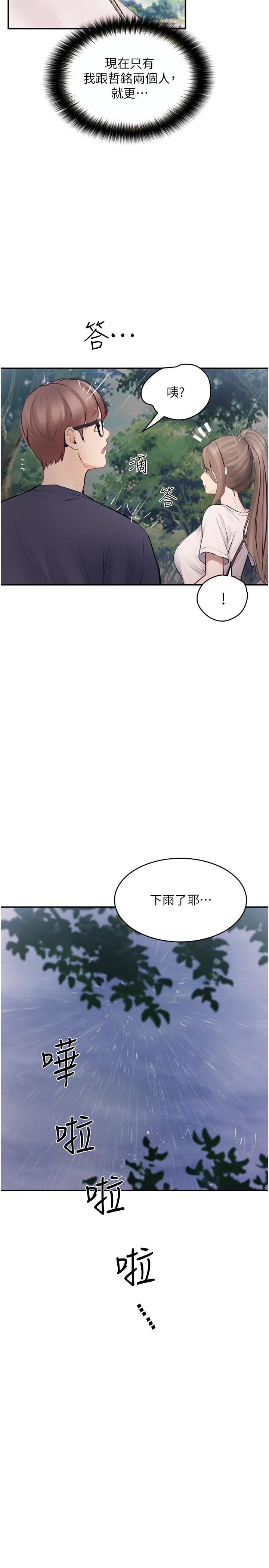 33P - 大学骑遇记