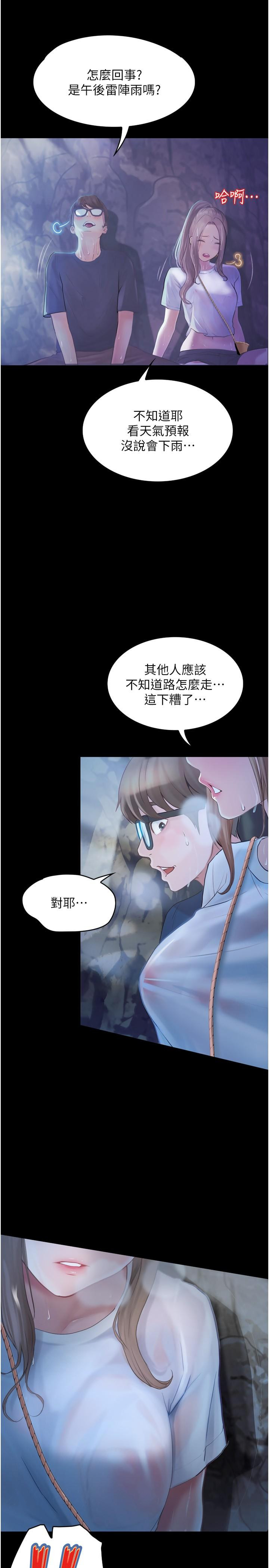 35P - 大学骑遇记