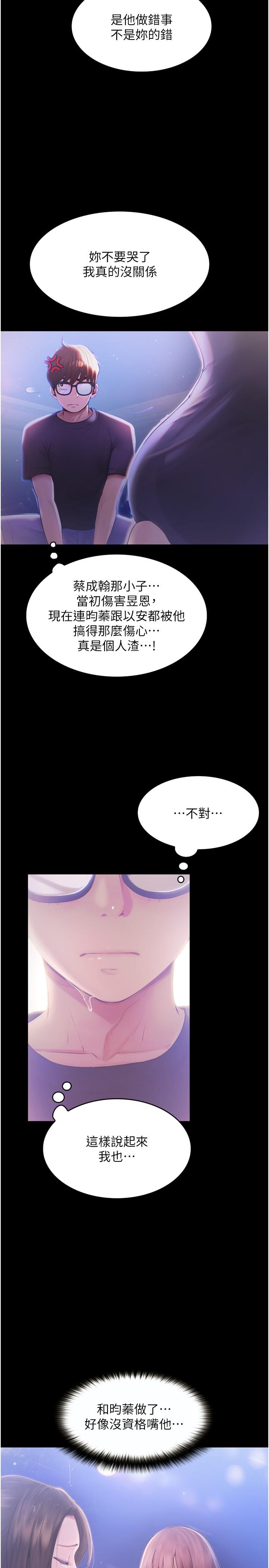 8P - 大学骑遇记