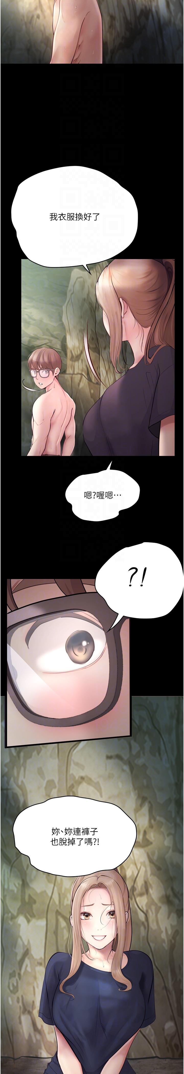 26P - 大学骑遇记