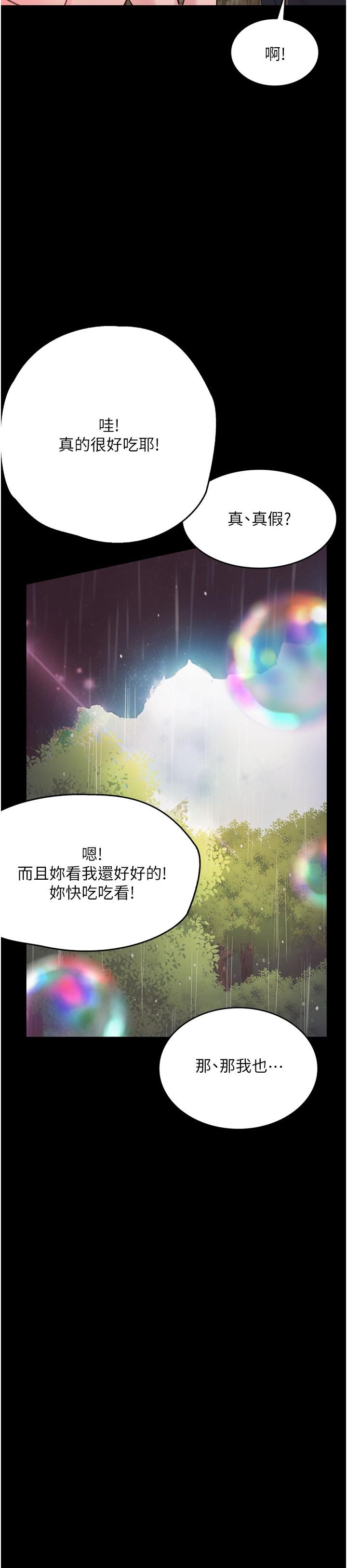 35P - 大学骑遇记