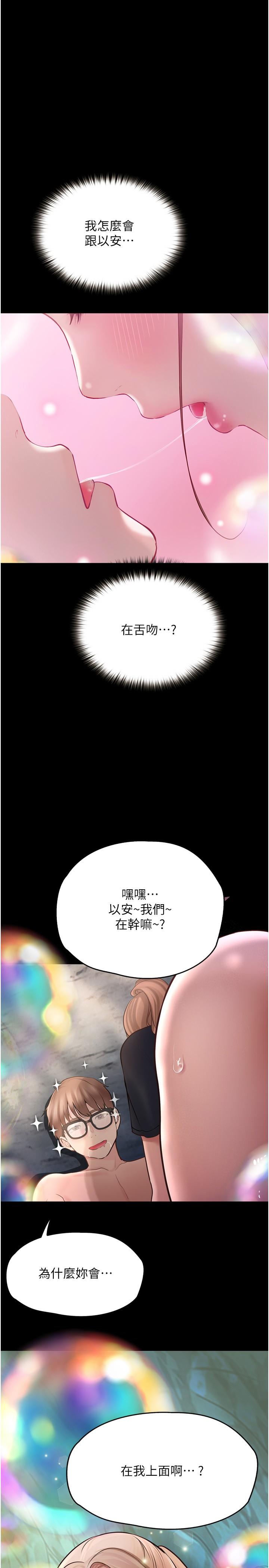 37P - 大学骑遇记