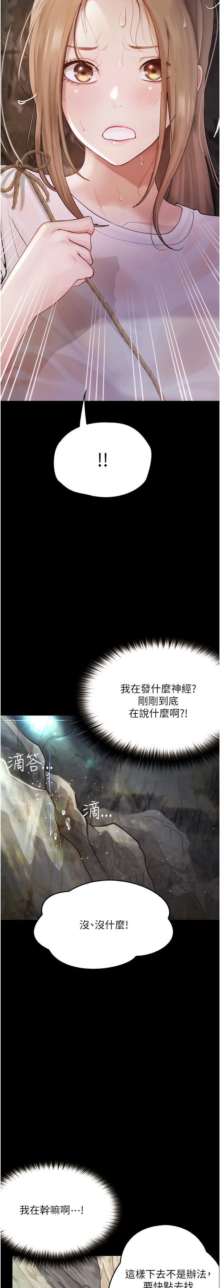 8P - 大学骑遇记