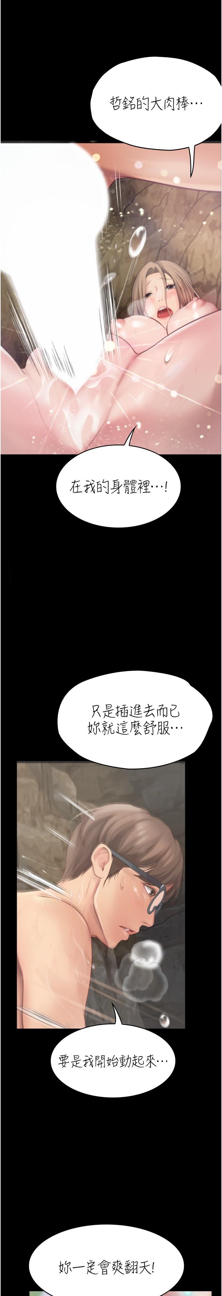 20P - 大学骑遇记