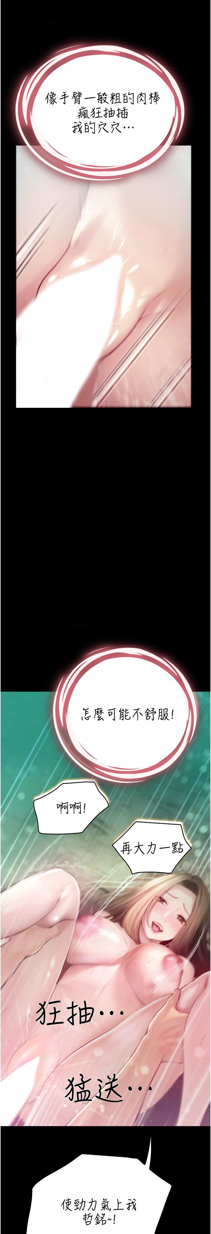 25P - 大学骑遇记