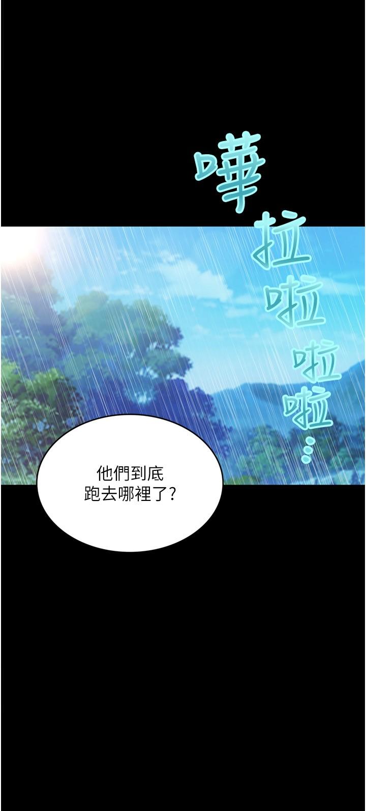 36P - 大学骑遇记