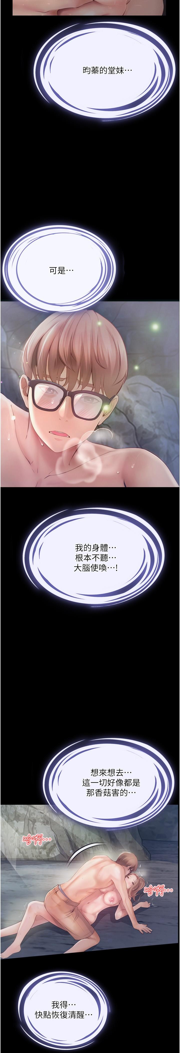 5P - 大学骑遇记