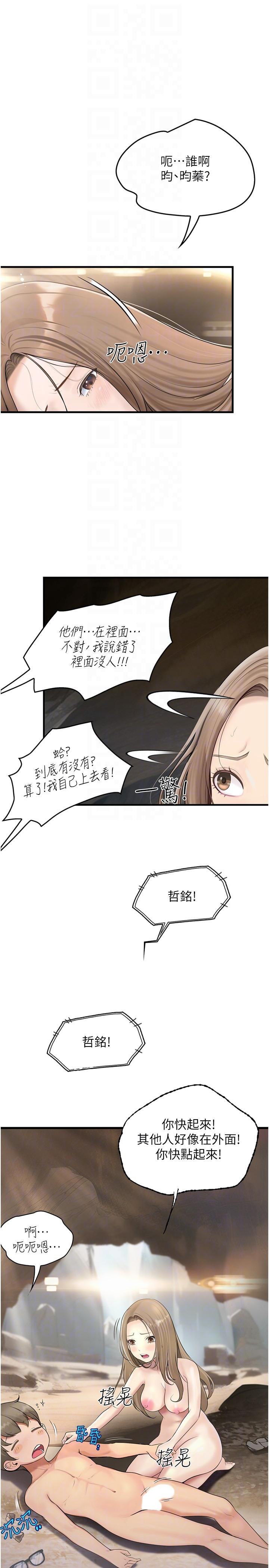 10P - 大学骑遇记