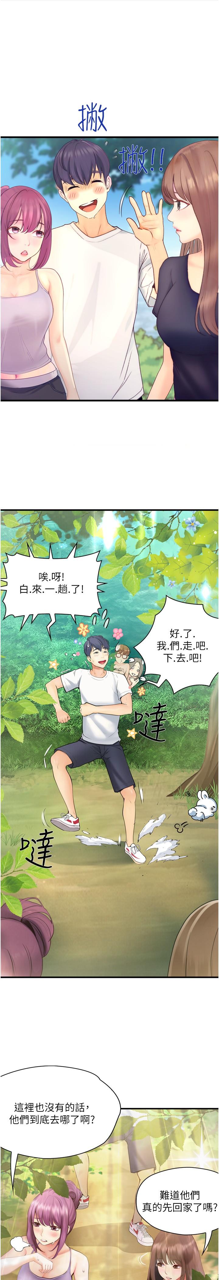 16P - 大学骑遇记