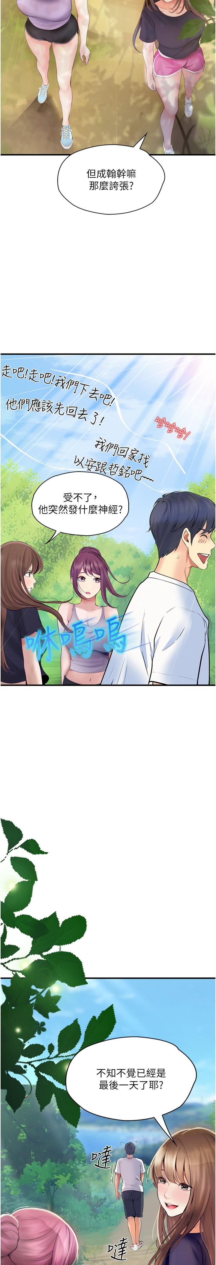 17P - 大学骑遇记
