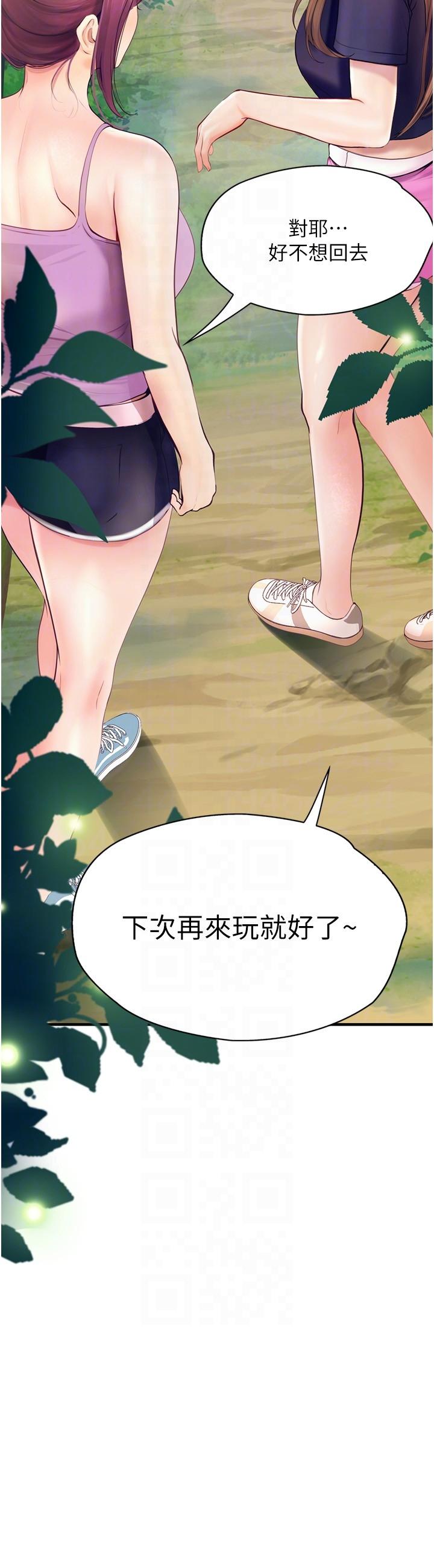 18P - 大学骑遇记