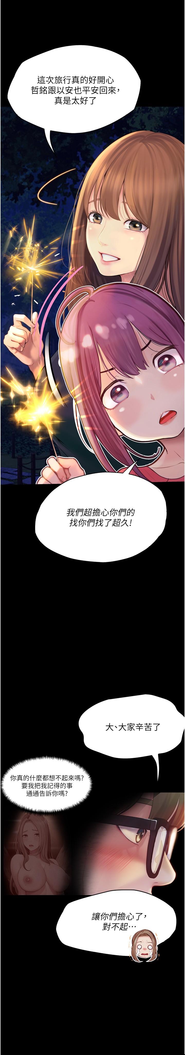 21P - 大学骑遇记