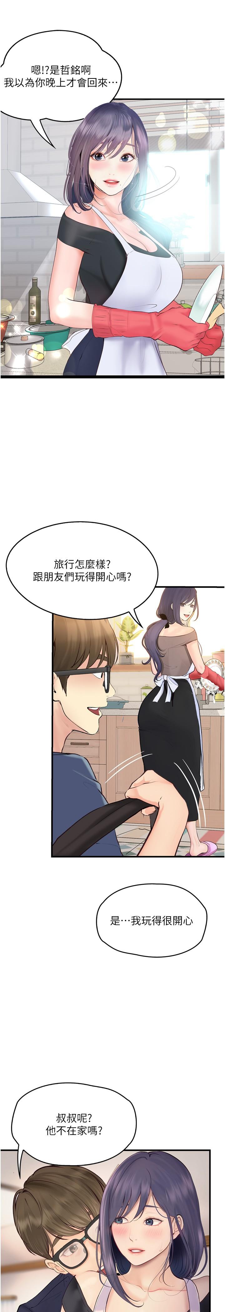 31P - 大学骑遇记