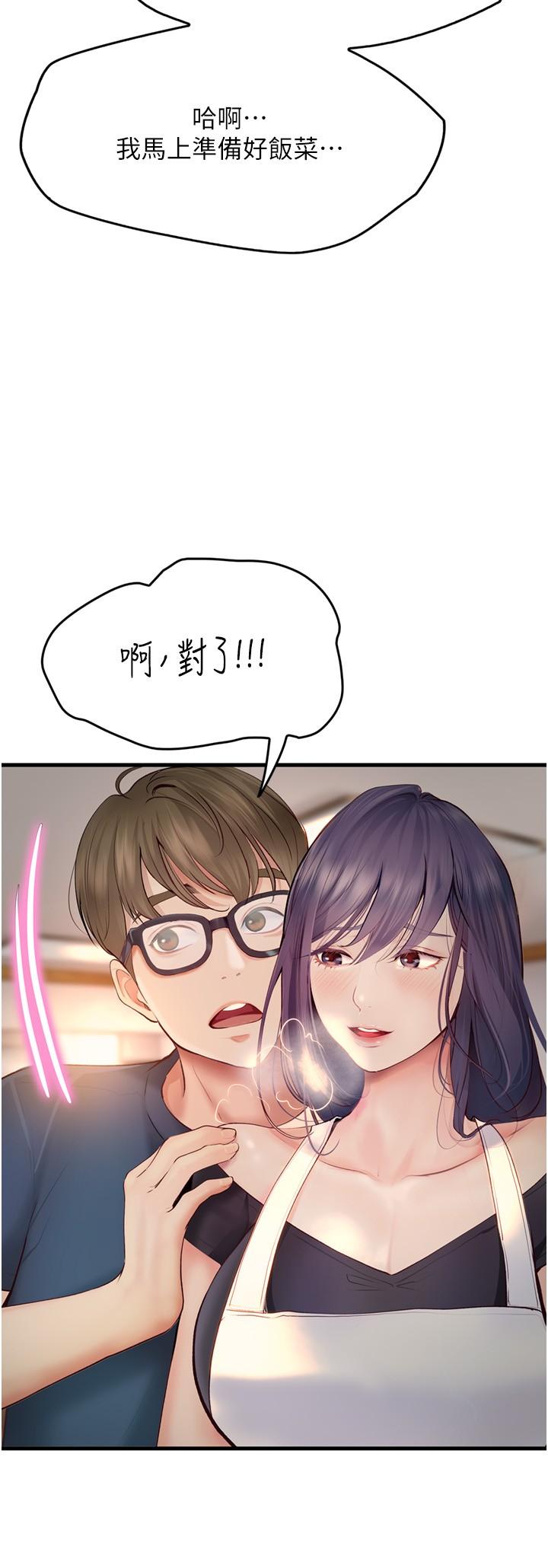 33P - 大学骑遇记