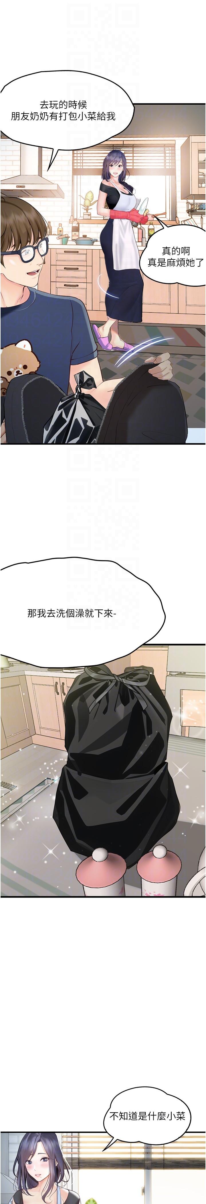 34P - 大学骑遇记