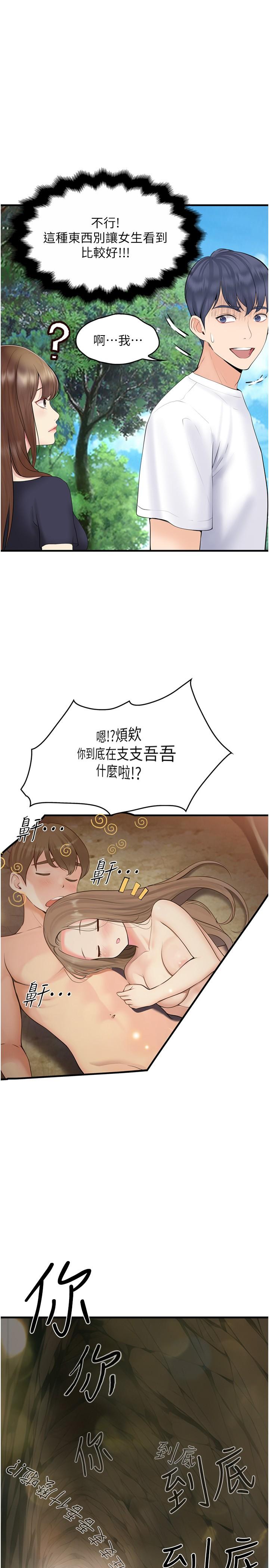 8P - 大学骑遇记