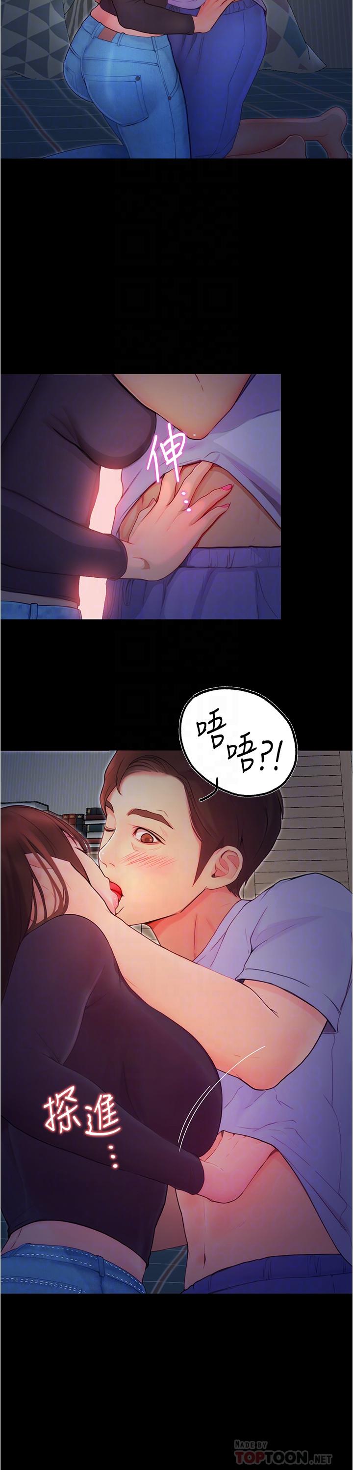14P - 大学骑遇记