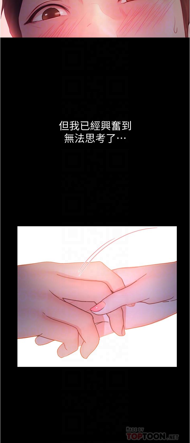 18P - 大学骑遇记