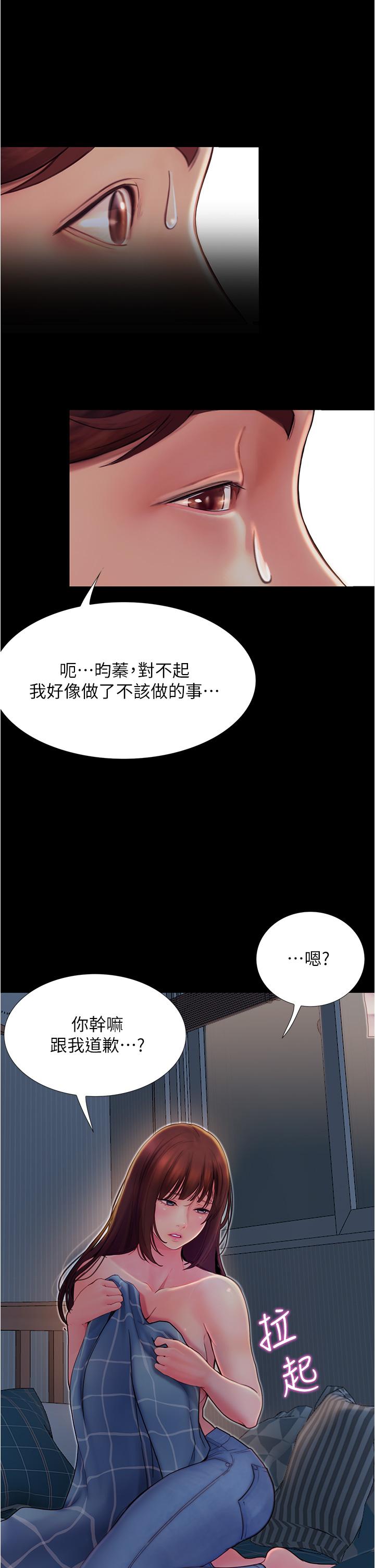25P - 大学骑遇记