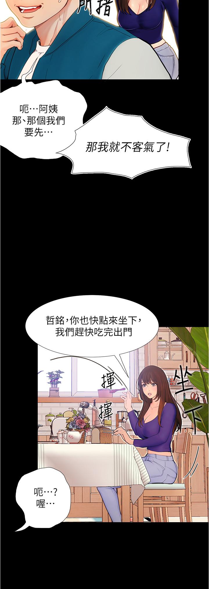 30P - 大学骑遇记
