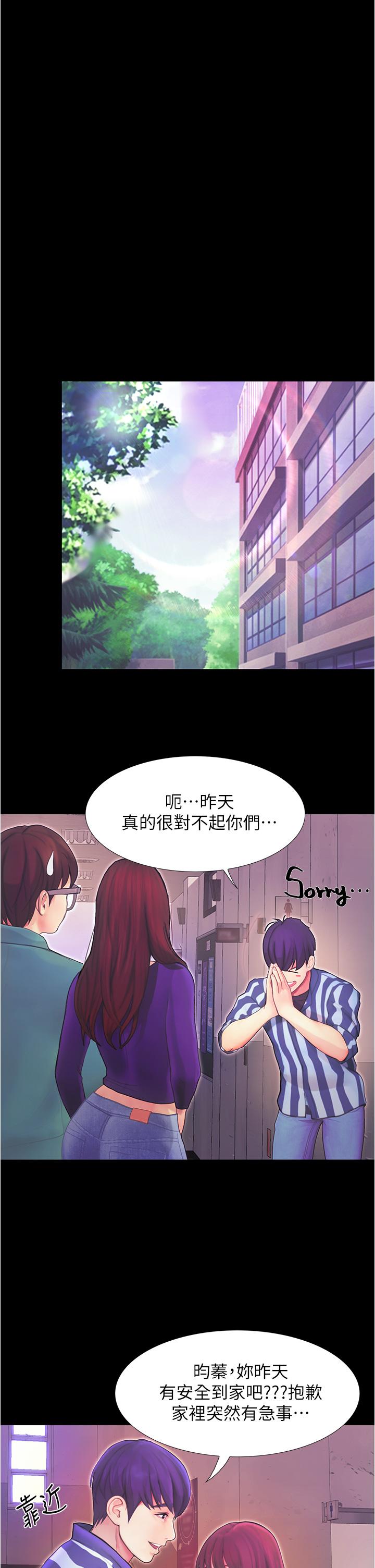 37P - 大学骑遇记