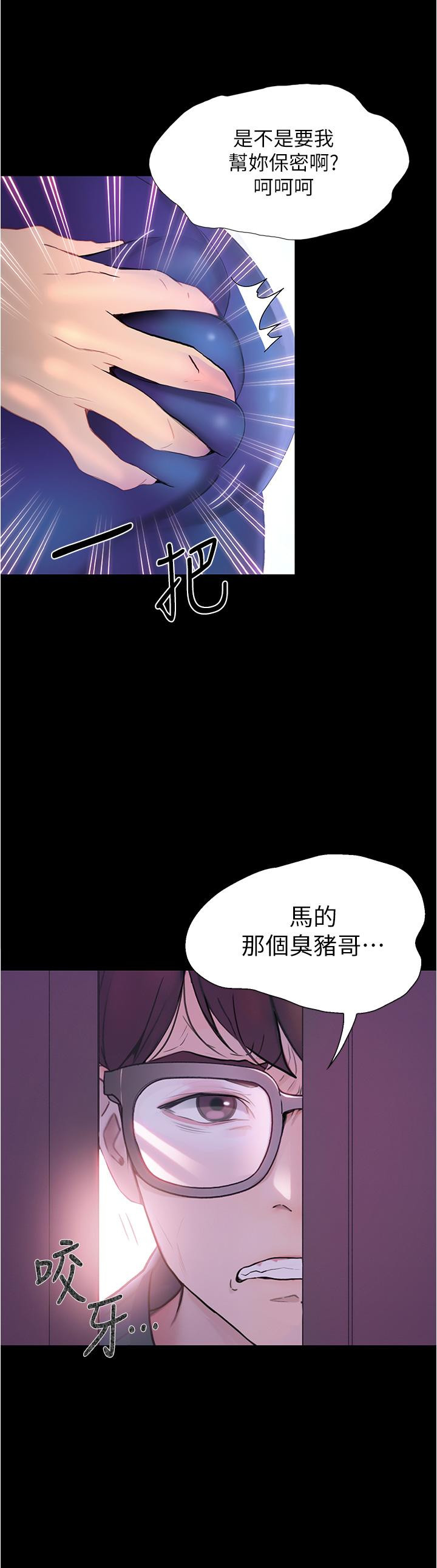 49P - 大学骑遇记