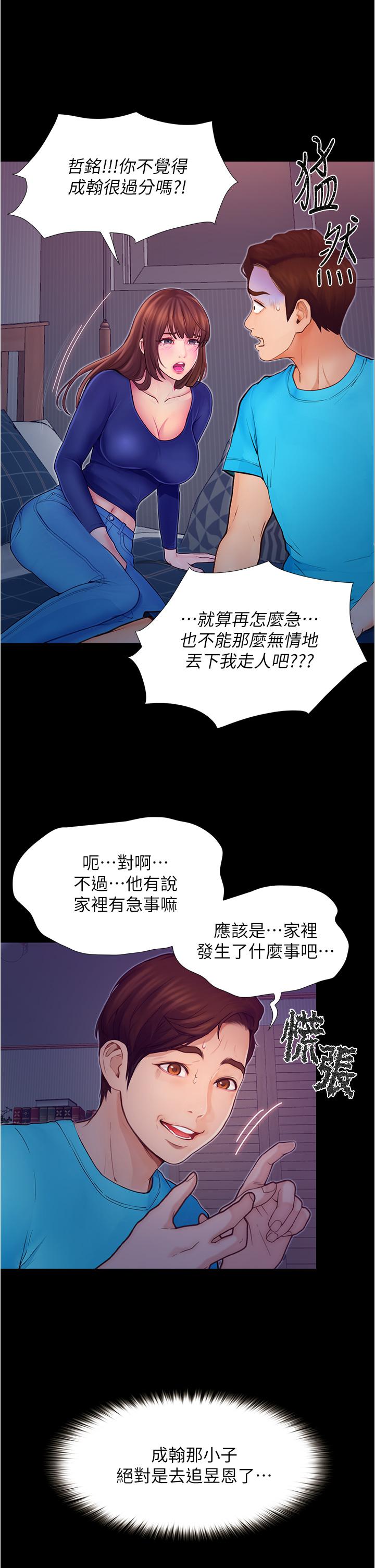 5P - 大学骑遇记