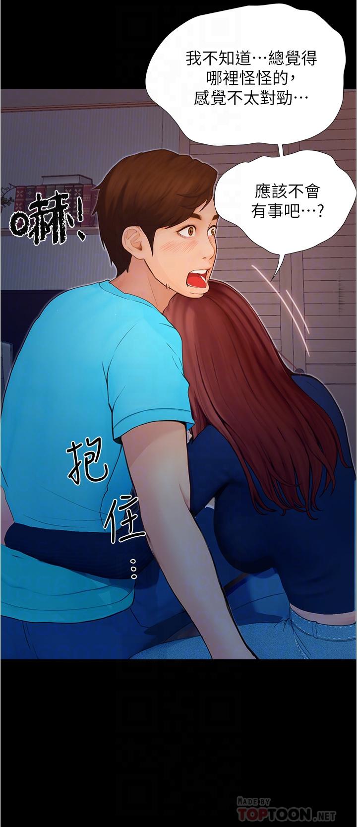6P - 大学骑遇记