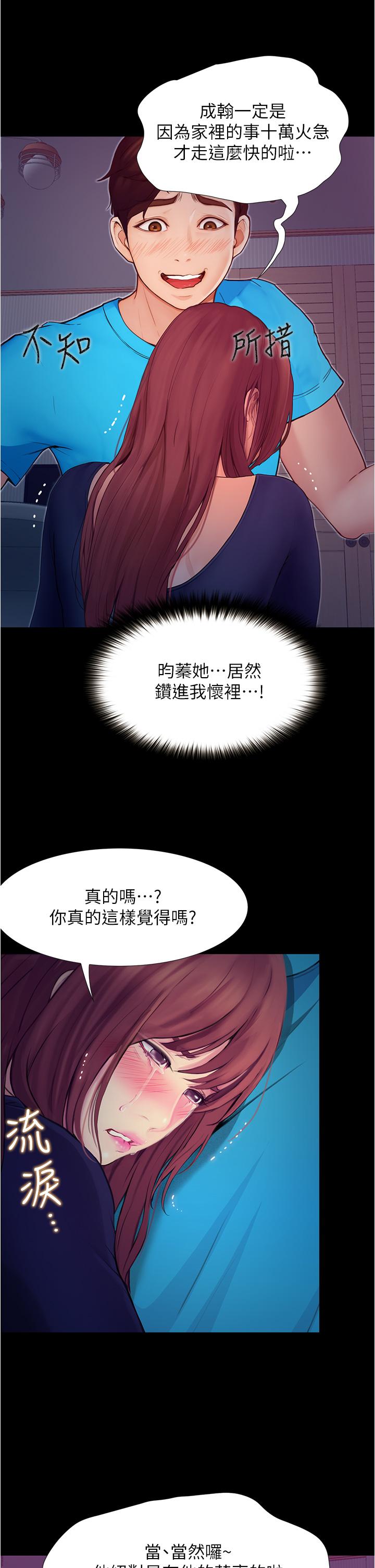 7P - 大学骑遇记