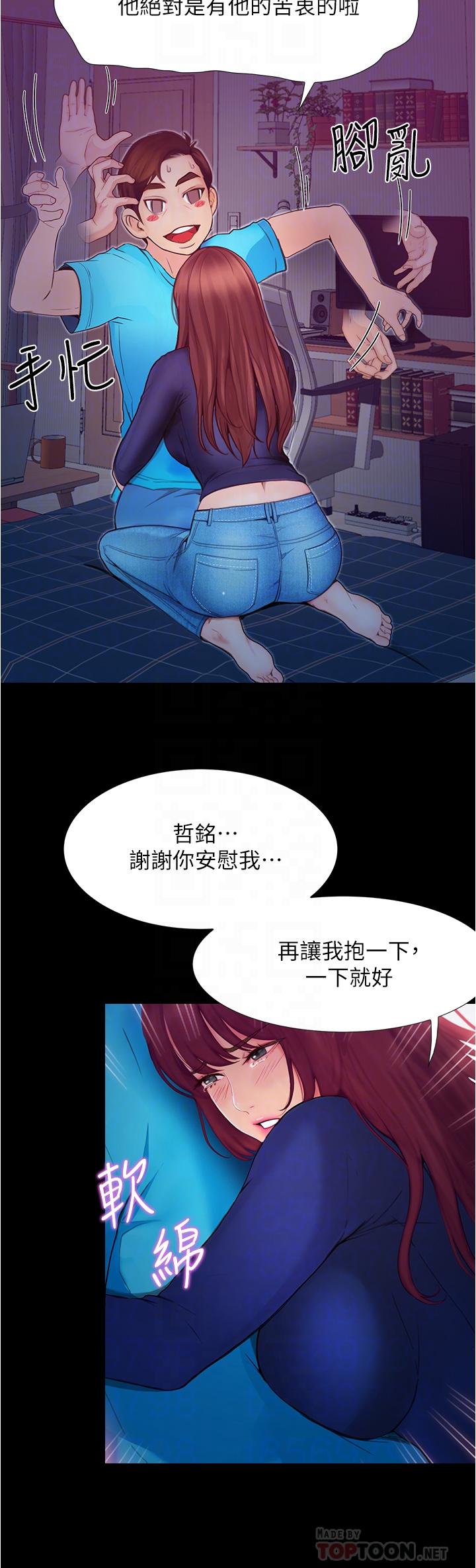 8P - 大学骑遇记