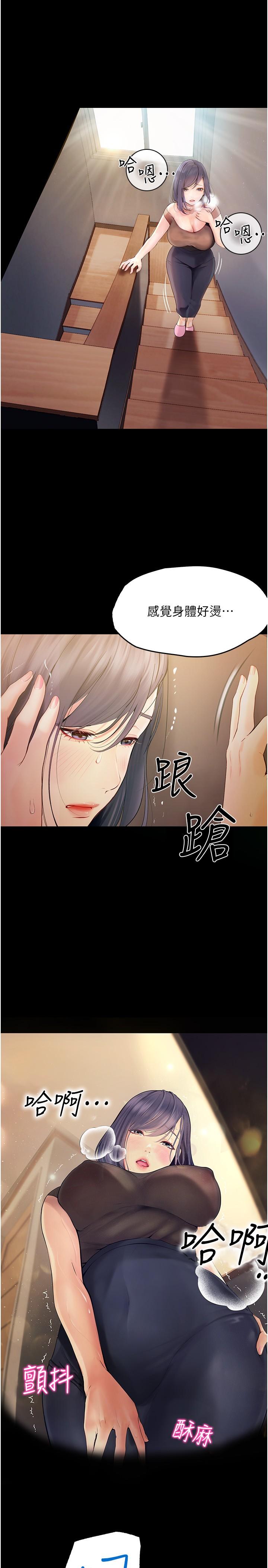 8P - 大学骑遇记