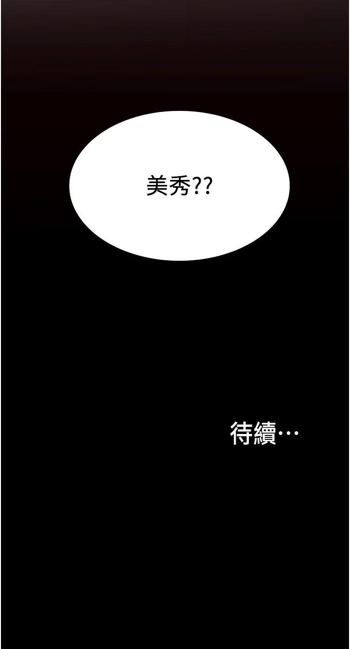 36P - 大学骑遇记