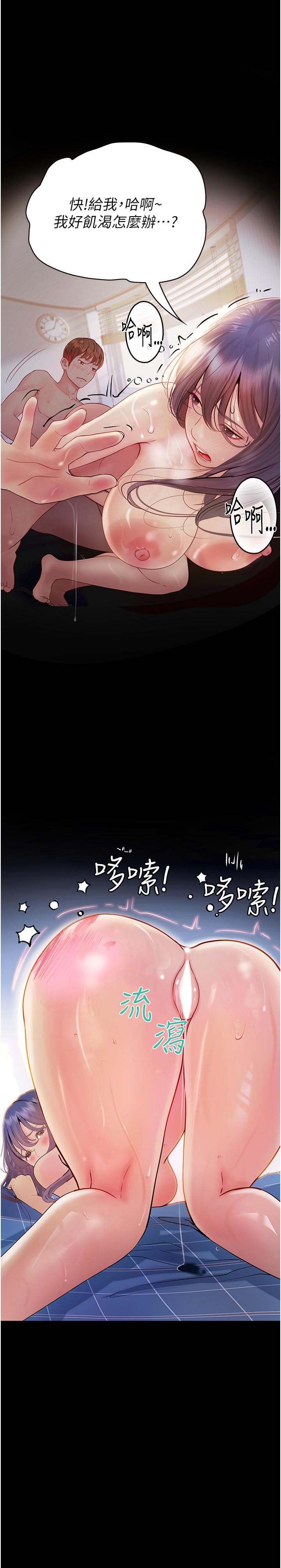 7P - 大学骑遇记