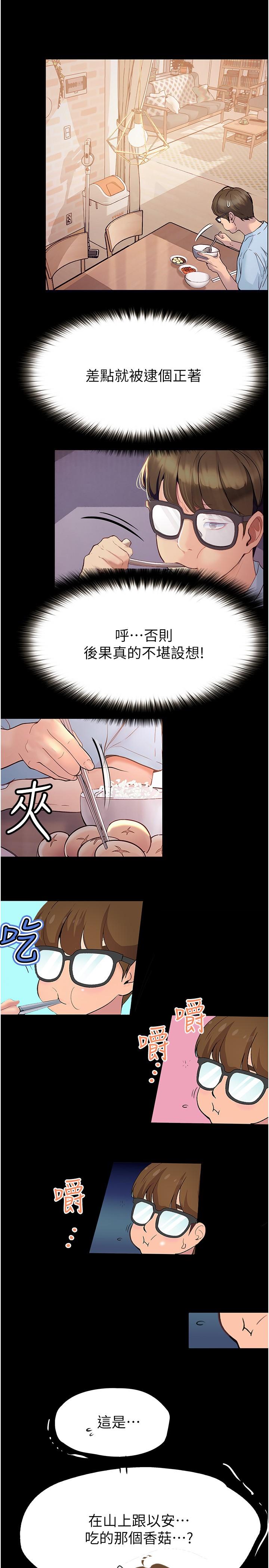 12P - 大学骑遇记
